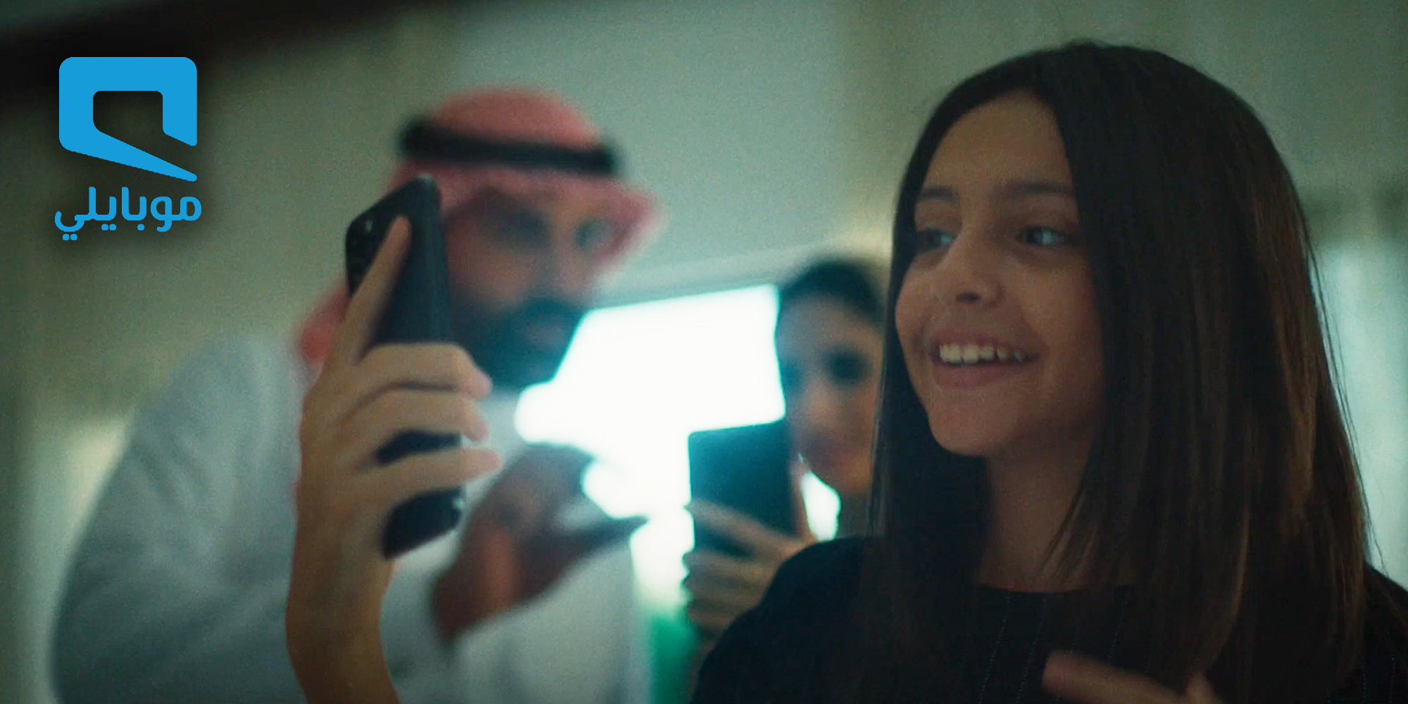 Mobily | Integrated Cinema Campaign | Saudi Arabia
