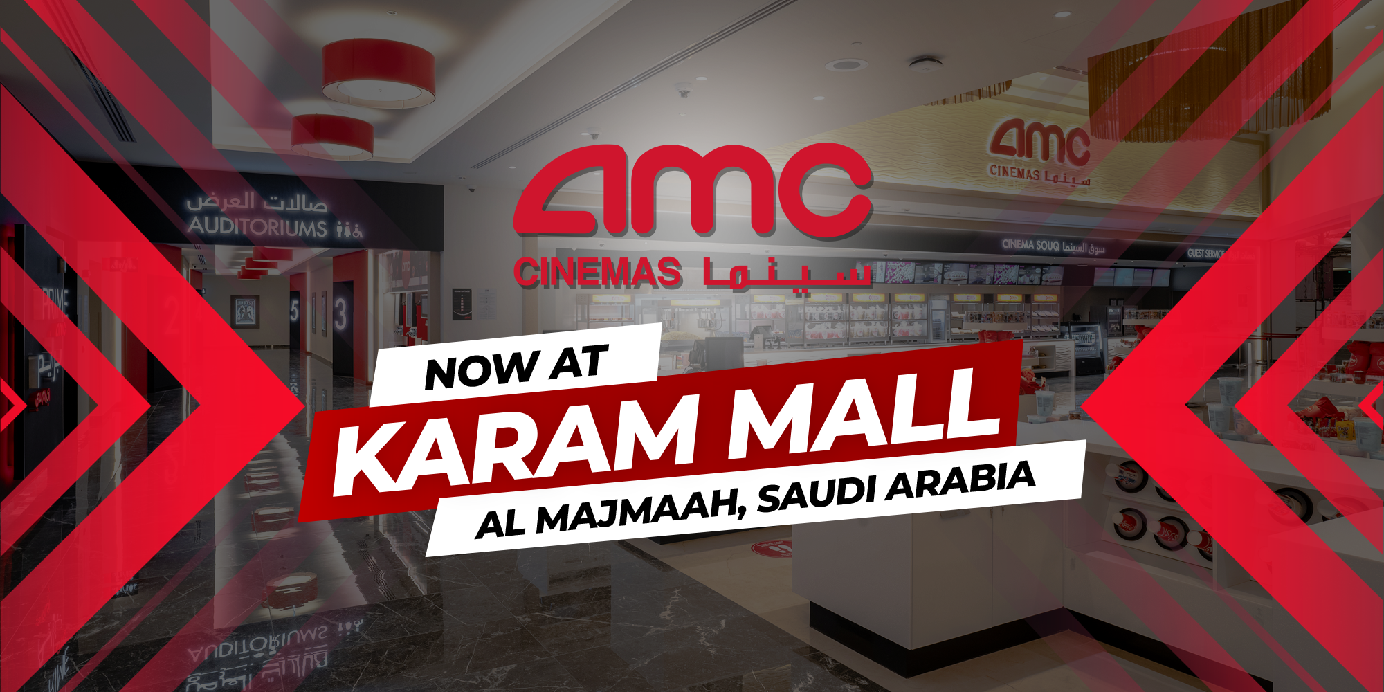 AMC Cinemas Opens at Karam Mall in Al Majmaah Saudi Arabia