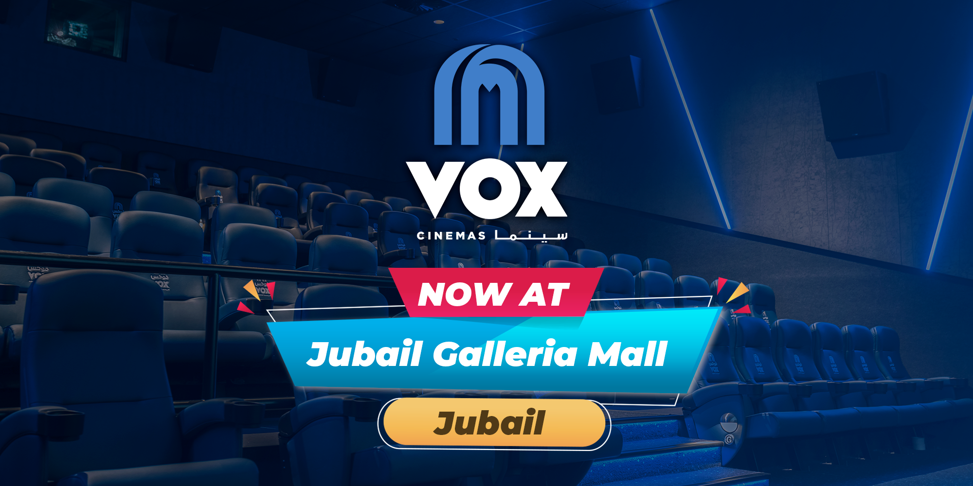 VOX Cinemas Opens at Jubail Galleria Mall in KSA