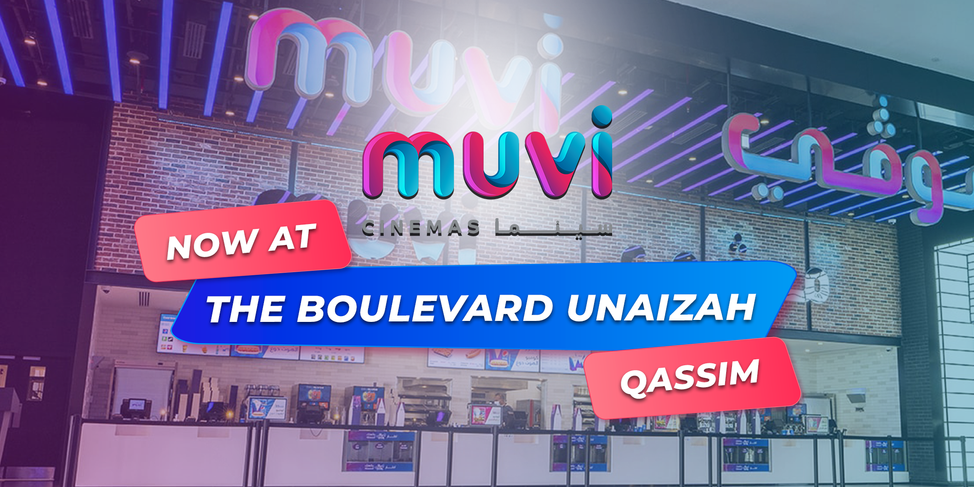Muvi Cinemas Launches The Boulevard Unaizah in Qassim