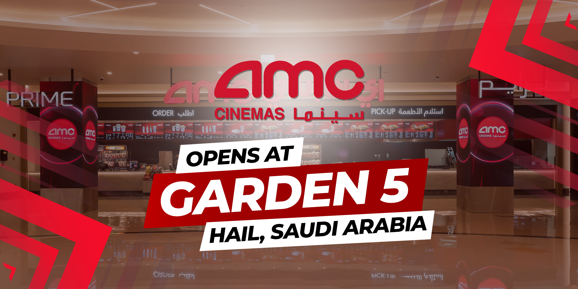 AMC Cinemas Opens at Garden Mall in Hail Saudi Arabia