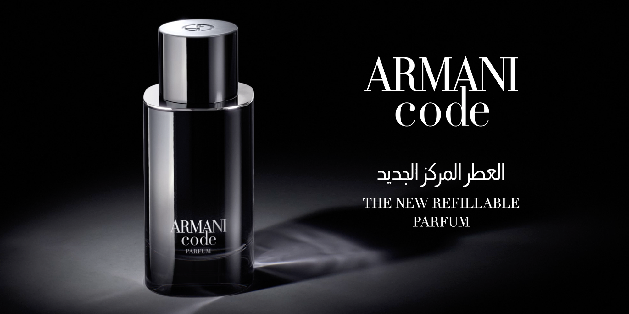 Armani Code | Integrated Cinema Campaign | KSA