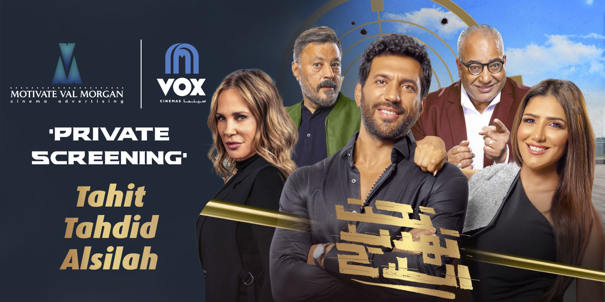 Motivate Val Morgan | Private Screening | Tahit Tahdid Alsilah