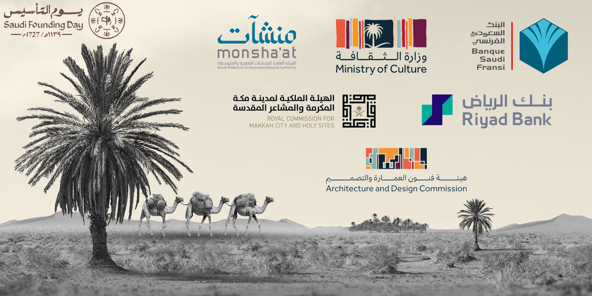 Saudi Founding Day 2023 Cinema Campaigns
