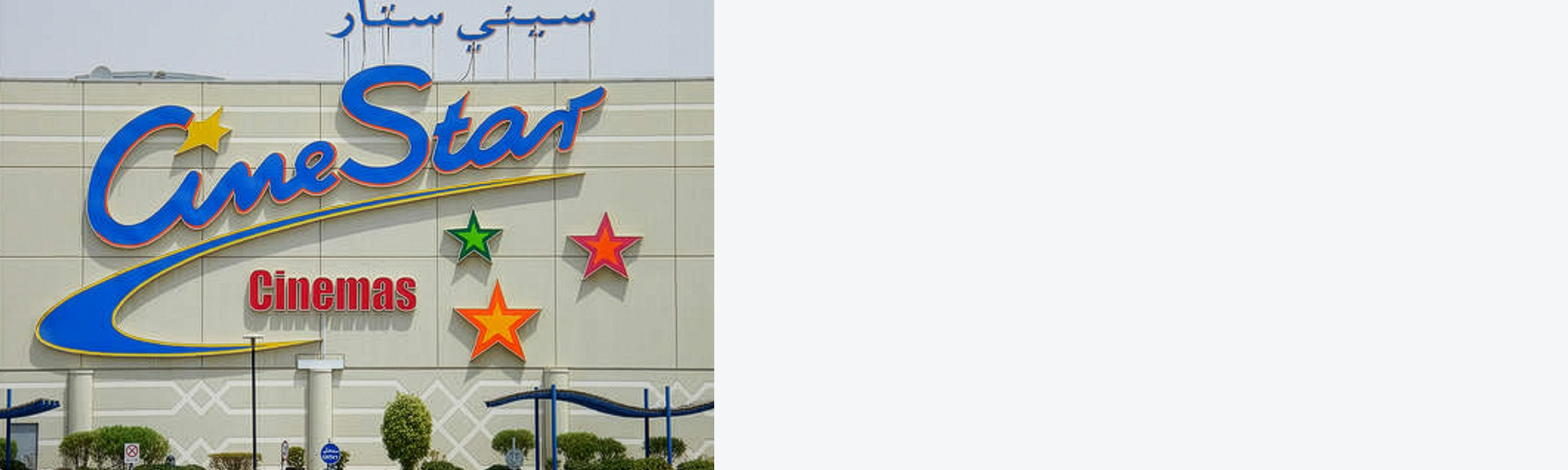 CineStar
